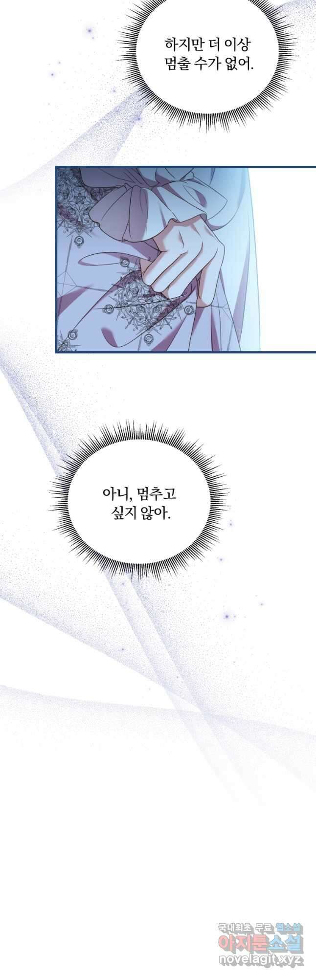 파혼의 대가 22화 6
