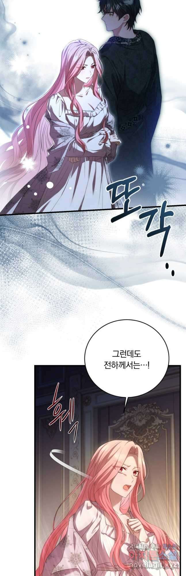 파혼의 대가 22화 9
