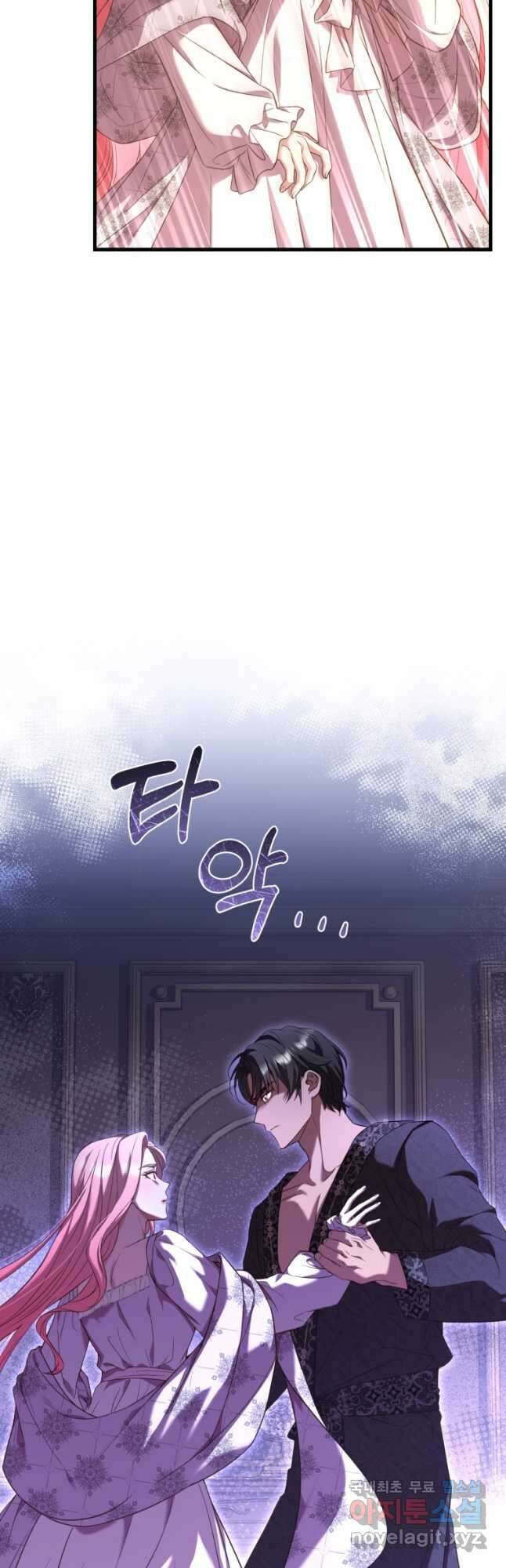 파혼의 대가 22화 10
