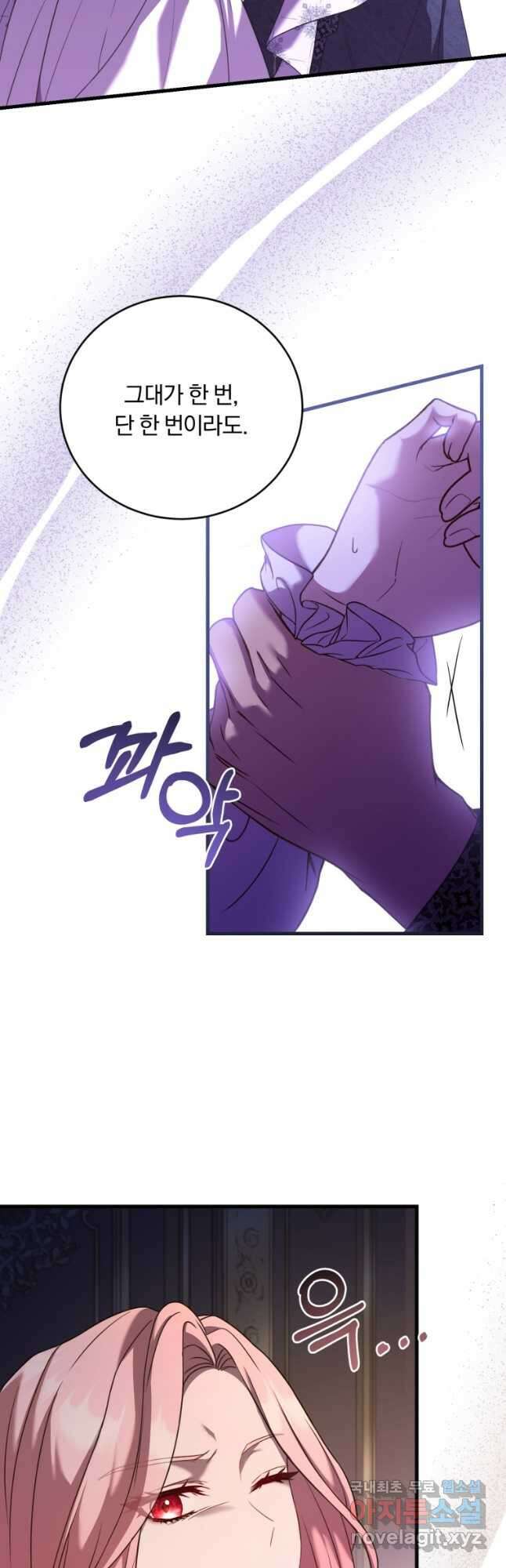 파혼의 대가 22화 11