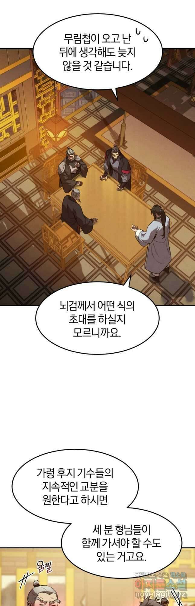 환생표사 35화 3