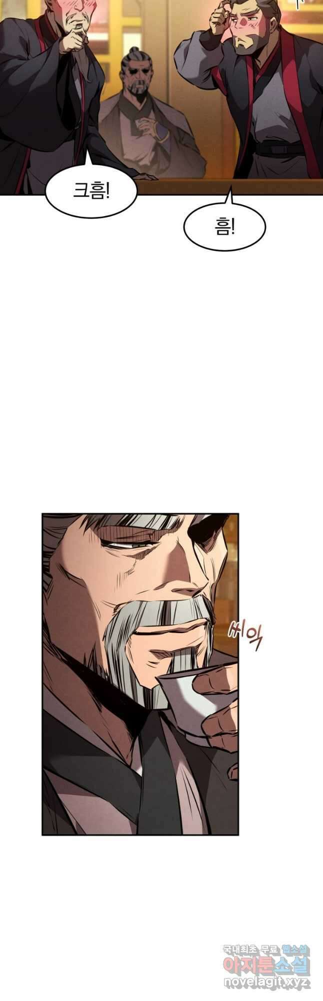 환생표사 35화 4