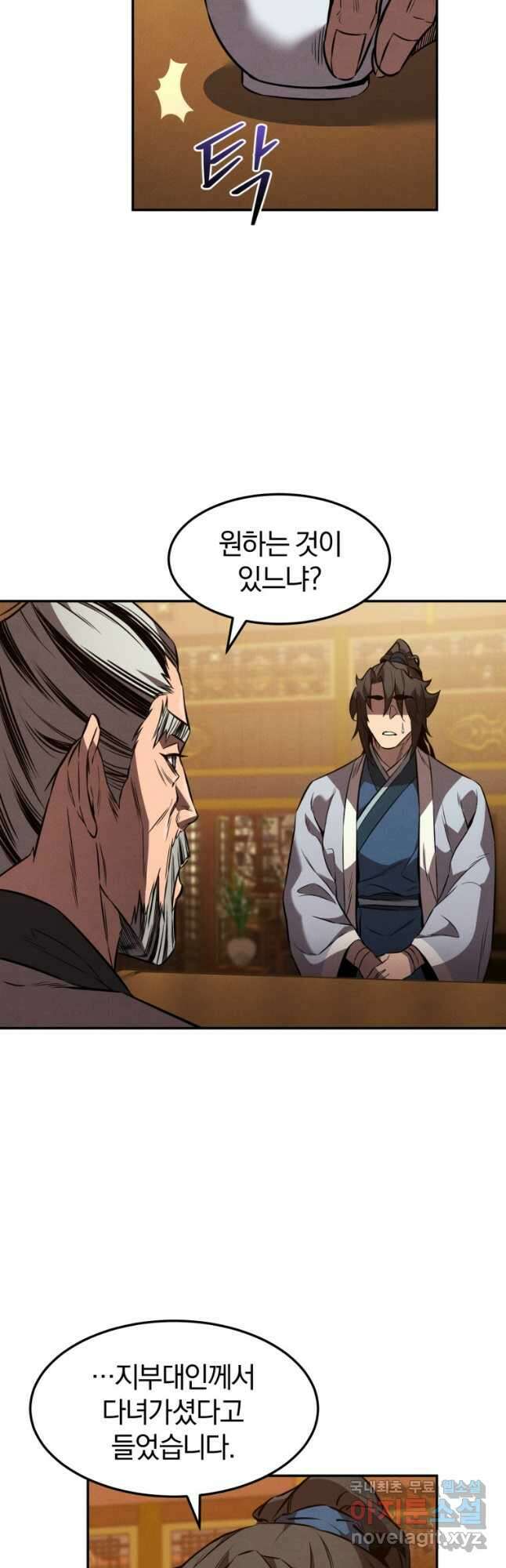 환생표사 35화 6