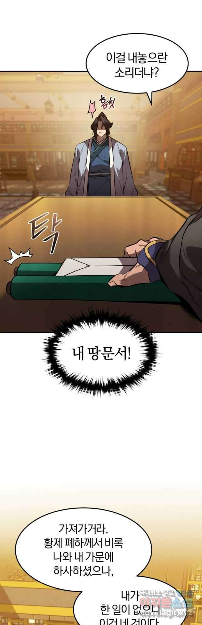 환생표사 35화 8