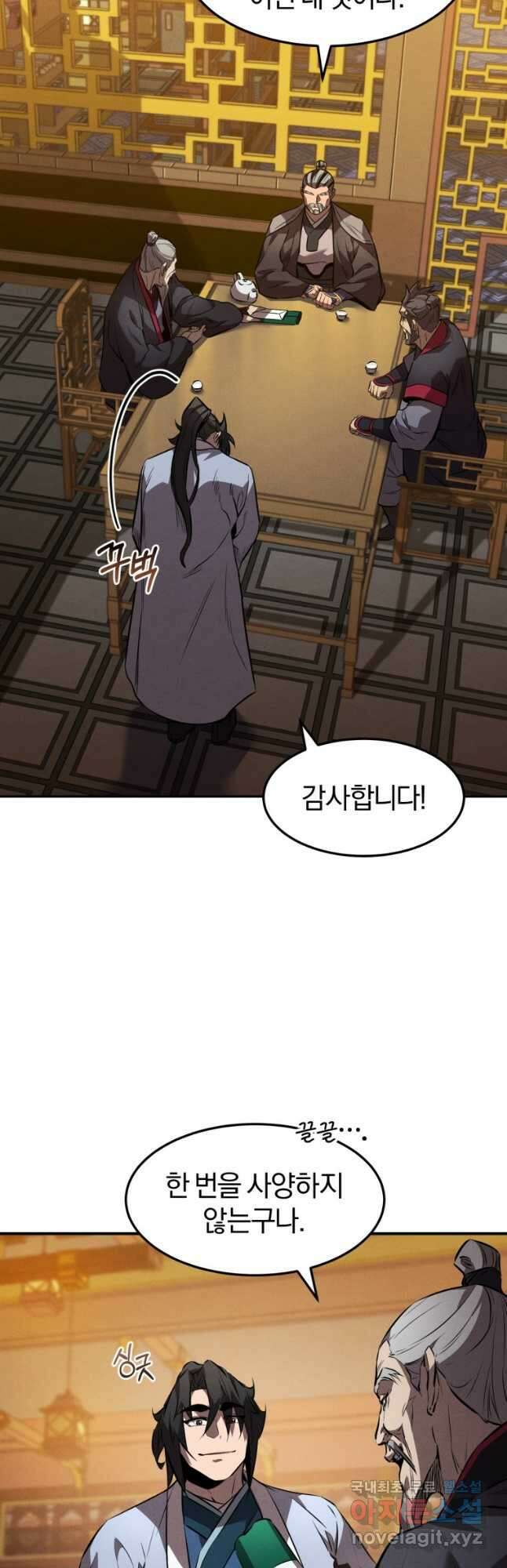 환생표사 35화 9