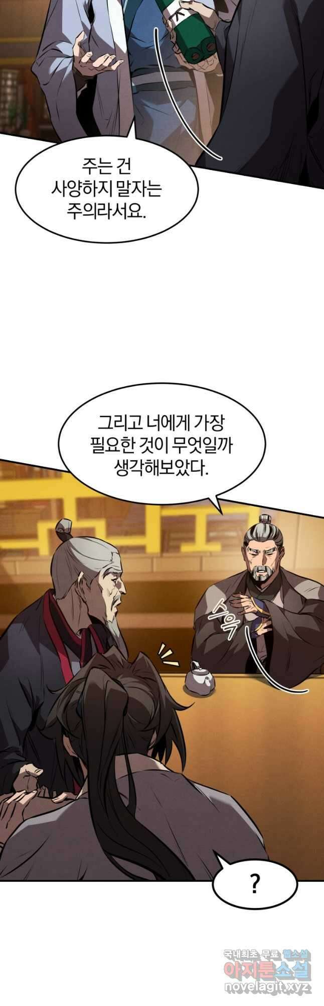 환생표사 35화 10