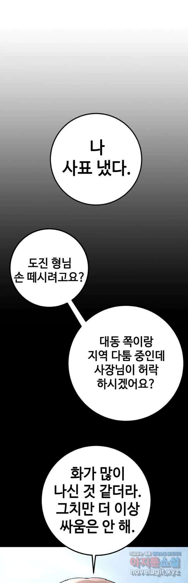 회개불가 26화 13