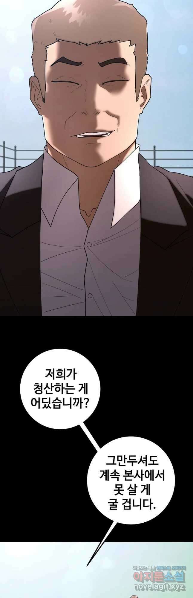 회개불가 26화 14