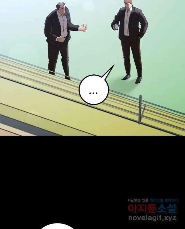 회개불가 26화 15