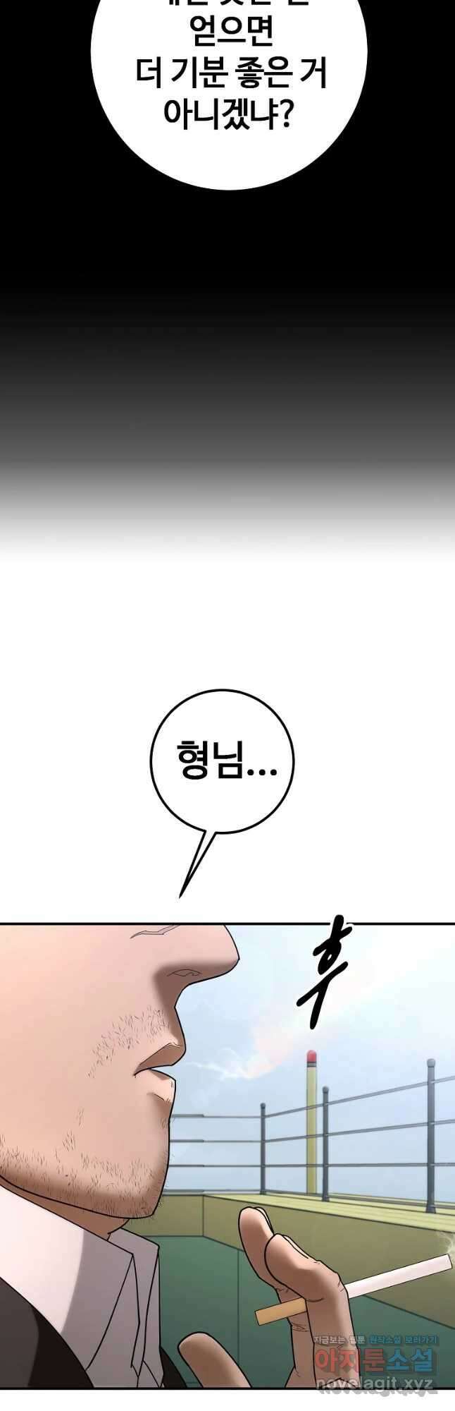 회개불가 26화 18