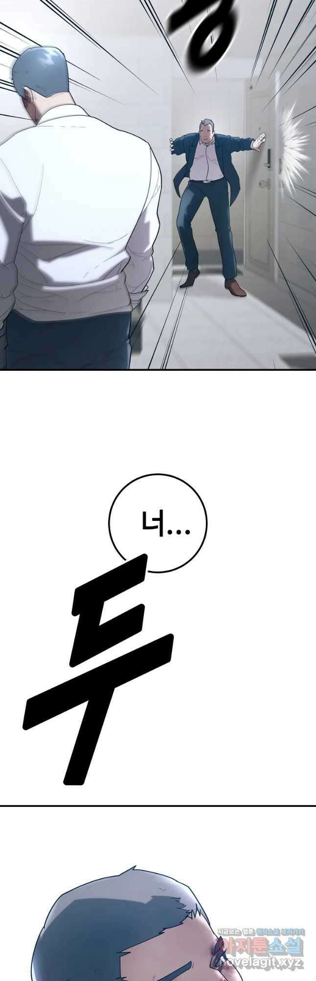 회개불가 26화 25