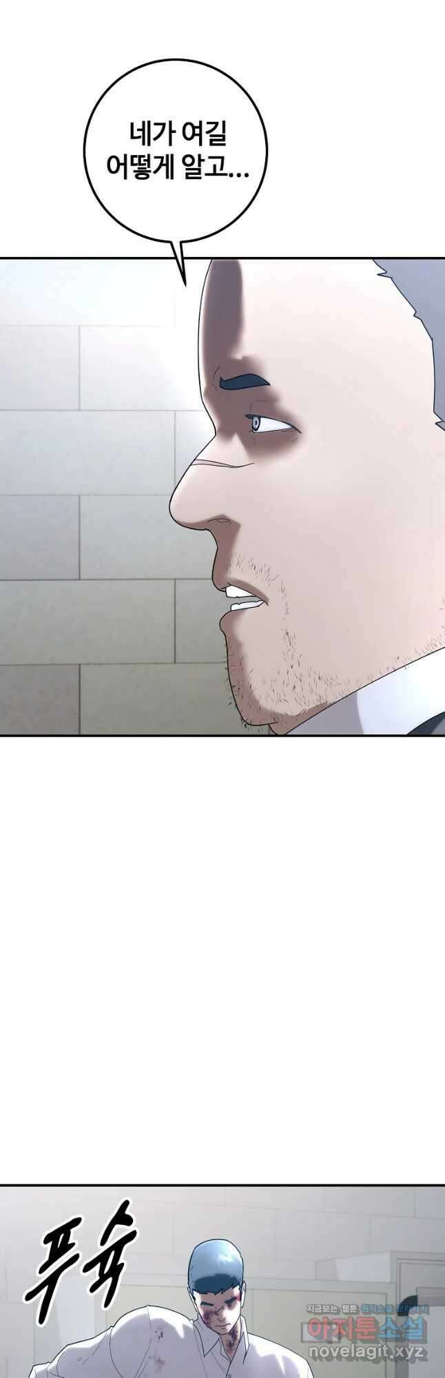 회개불가 26화 27
