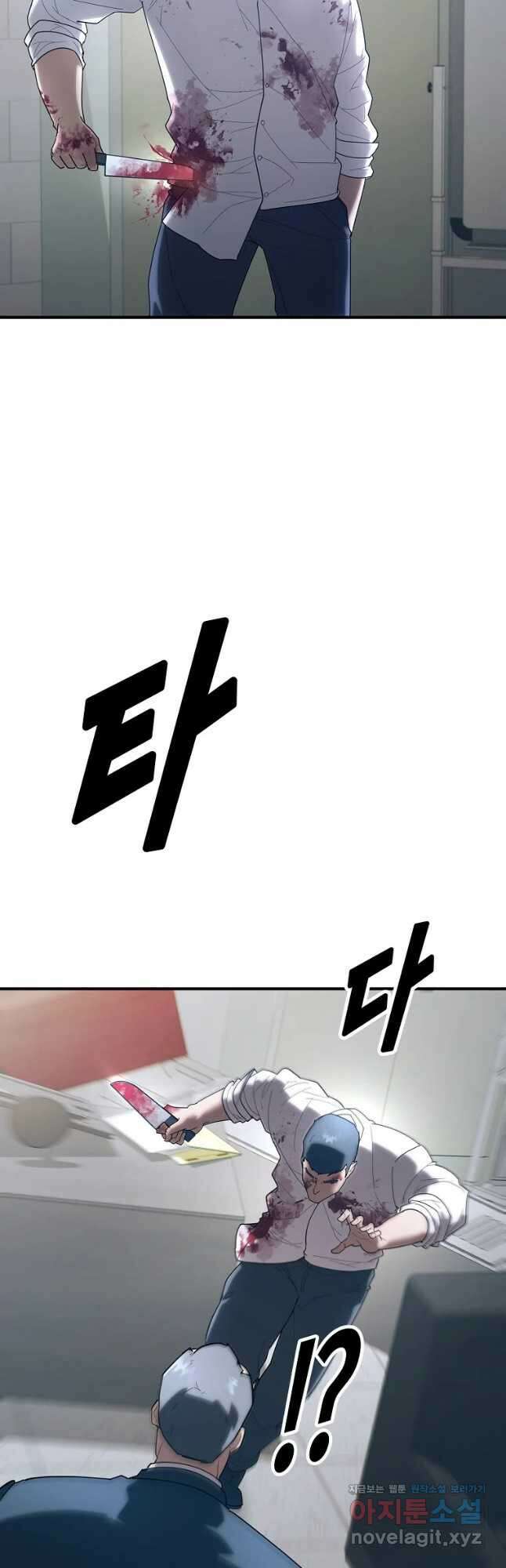 회개불가 26화 28