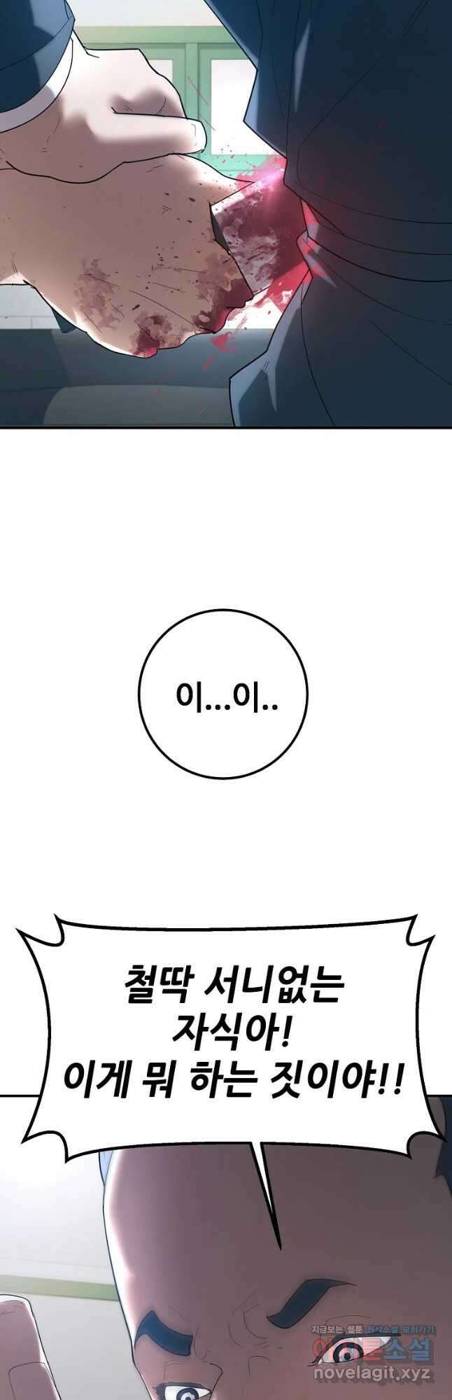 회개불가 26화 35