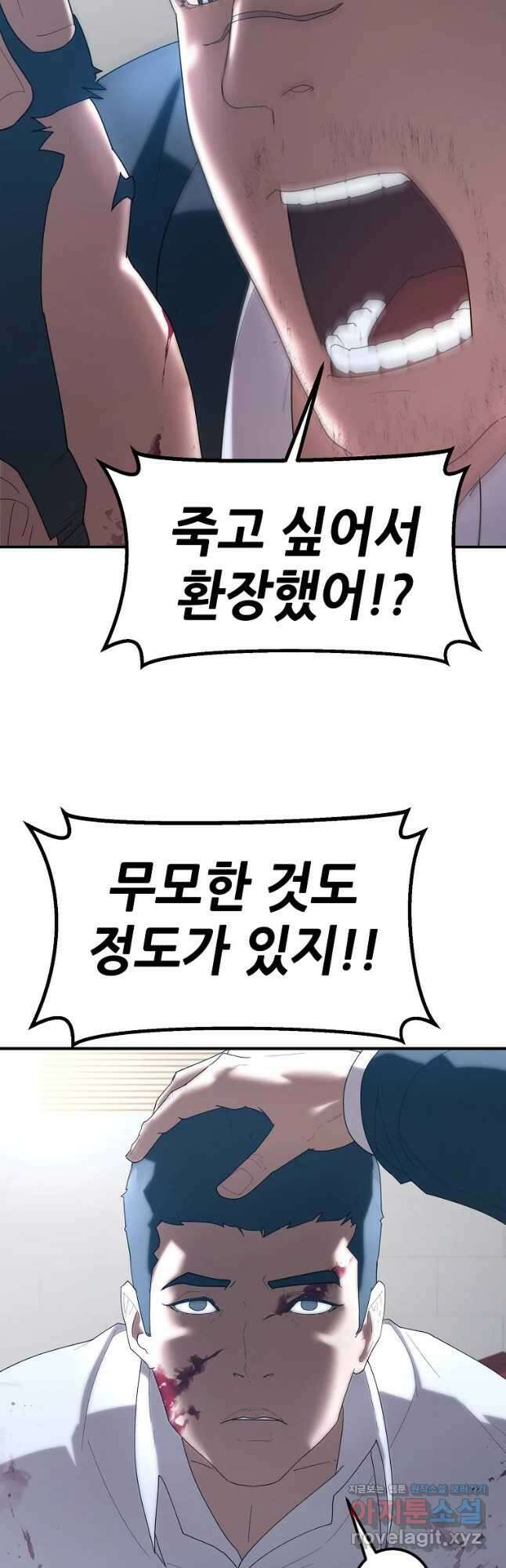 회개불가 26화 36