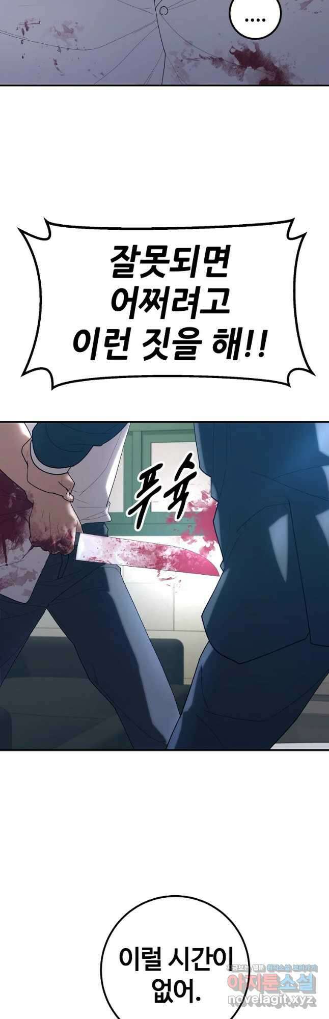 회개불가 26화 37