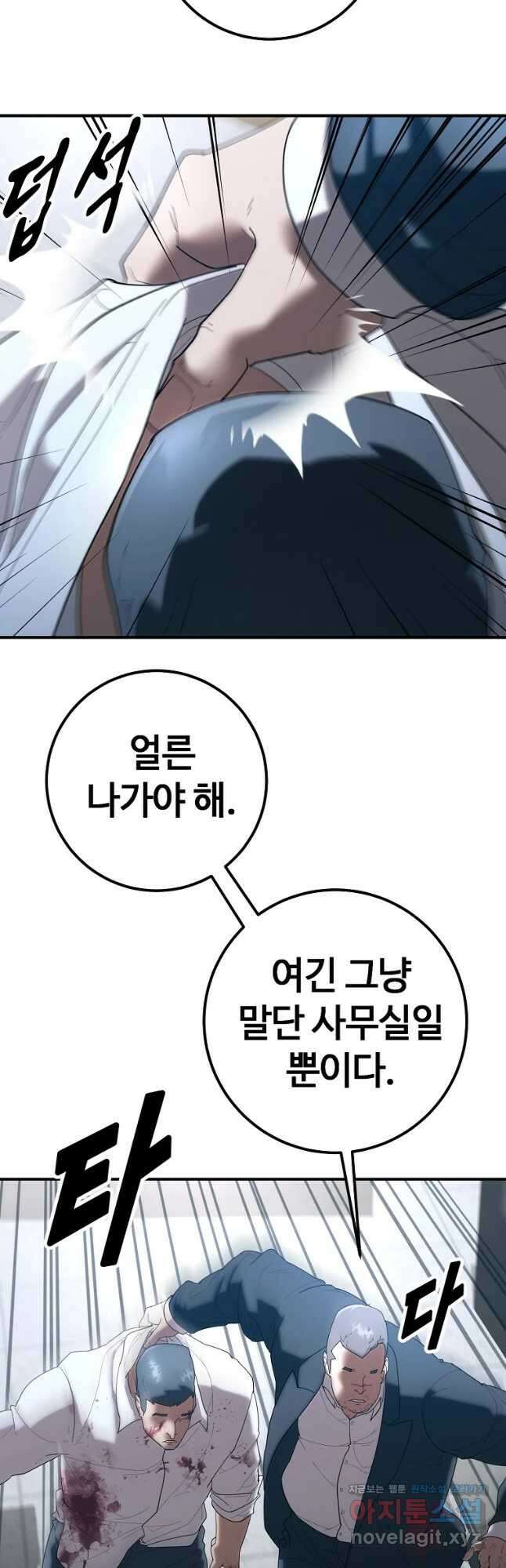 회개불가 26화 38