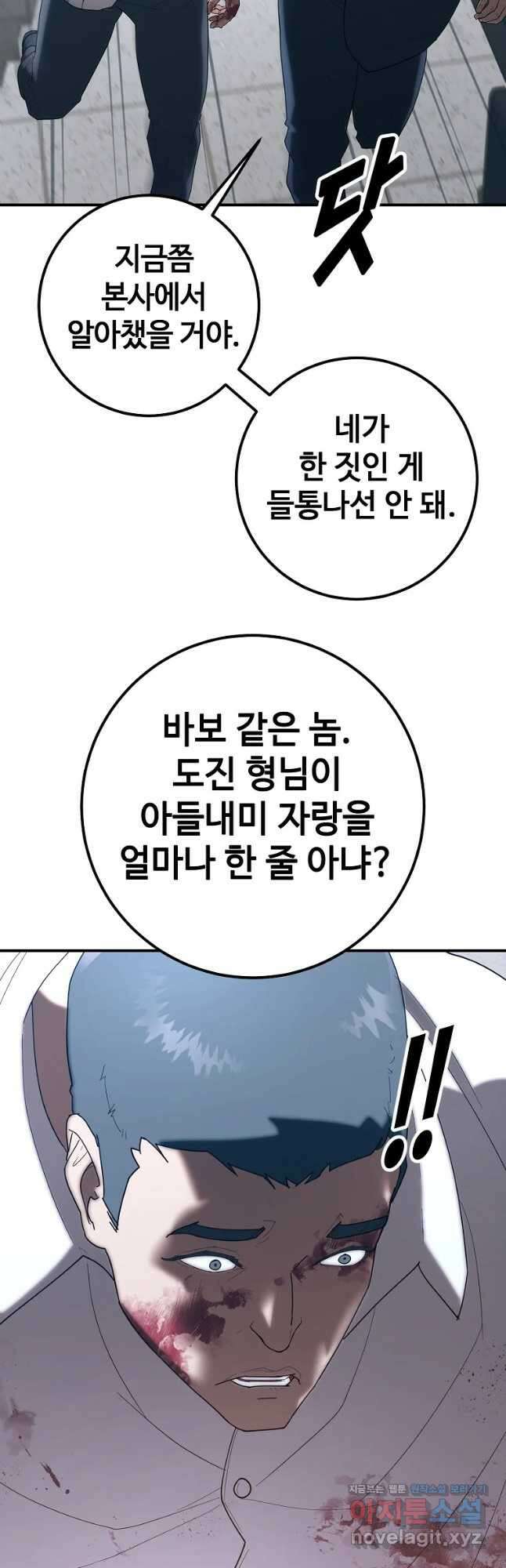 회개불가 26화 39