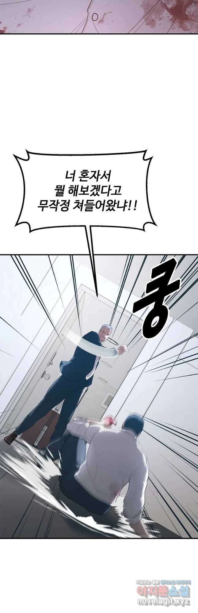 회개불가 26화 40