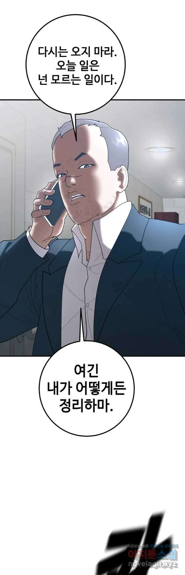회개불가 26화 41