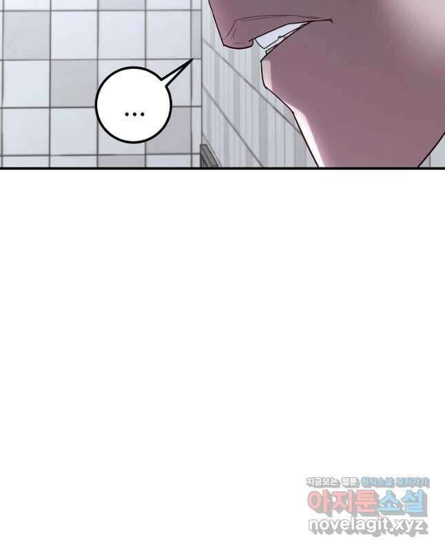 회개불가 26화 45