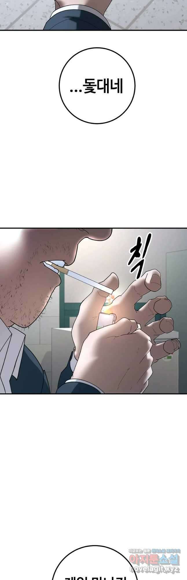 회개불가 26화 48