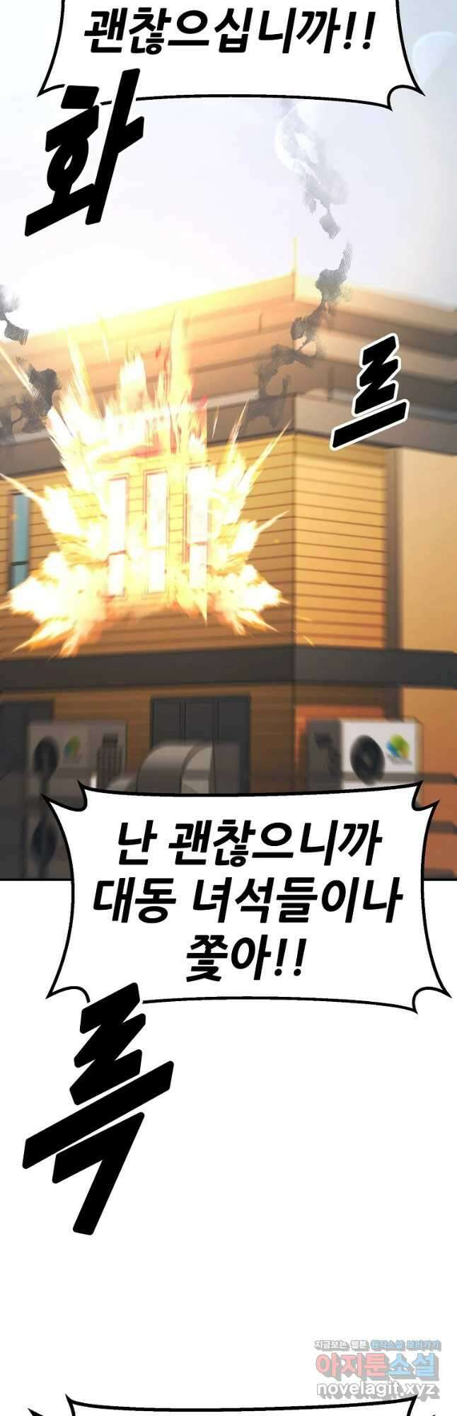회개불가 26화 52