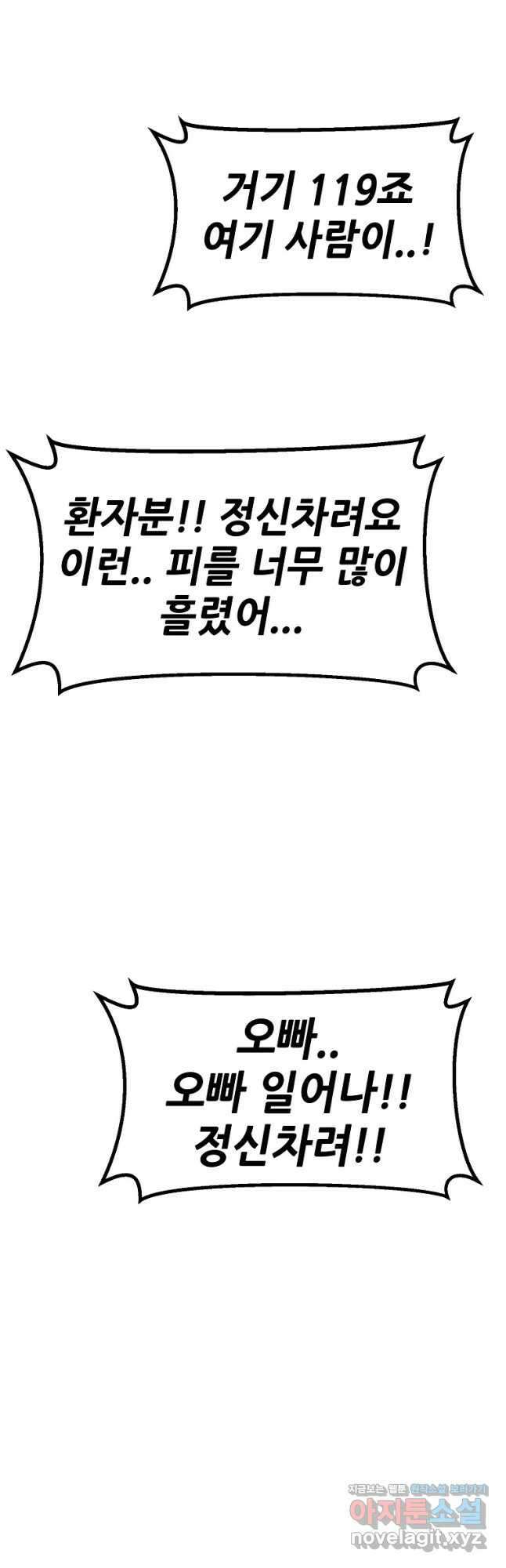 회개불가 26화 54