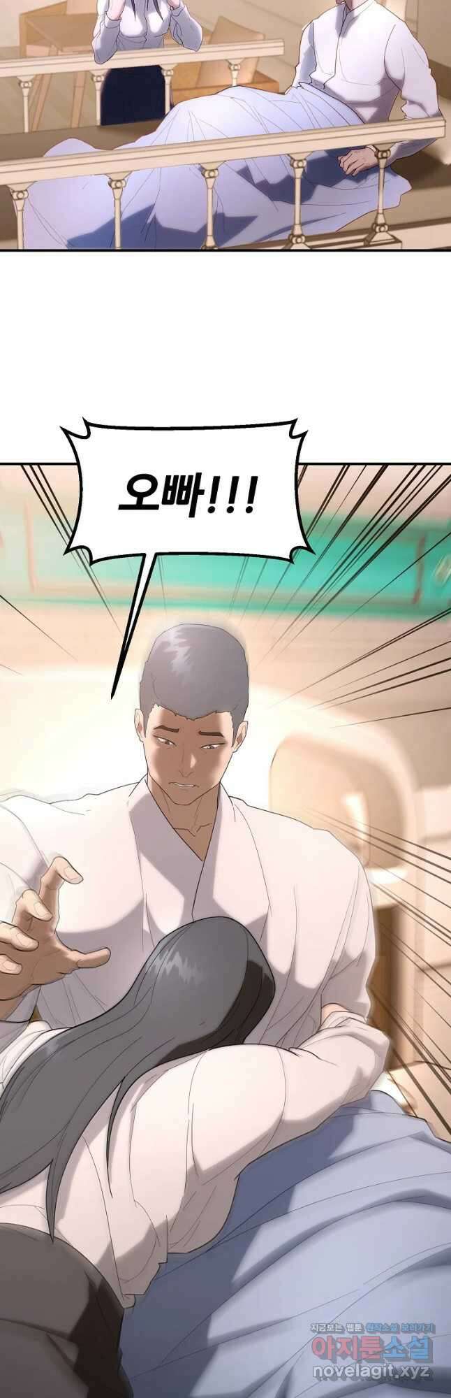 회개불가 26화 57