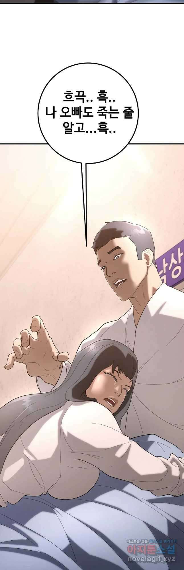 회개불가 26화 58