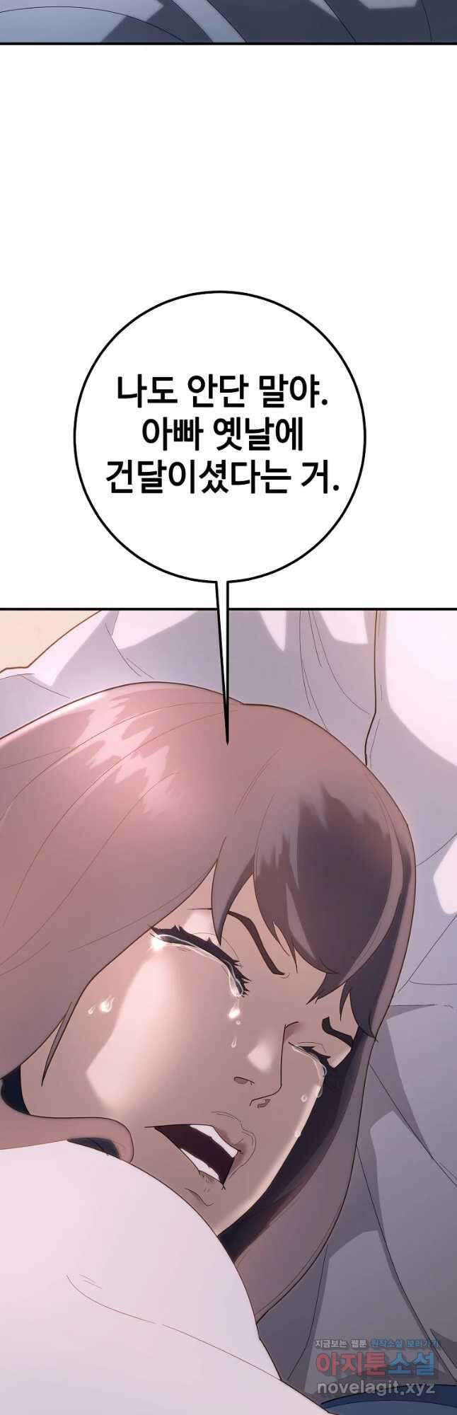 회개불가 26화 59