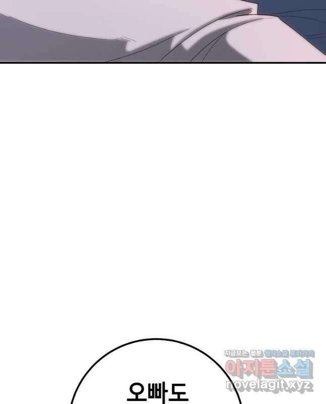 회개불가 26화 60
