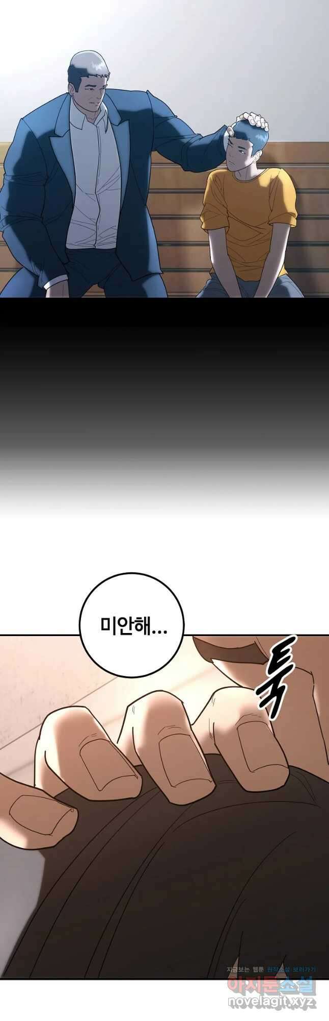 회개불가 26화 63