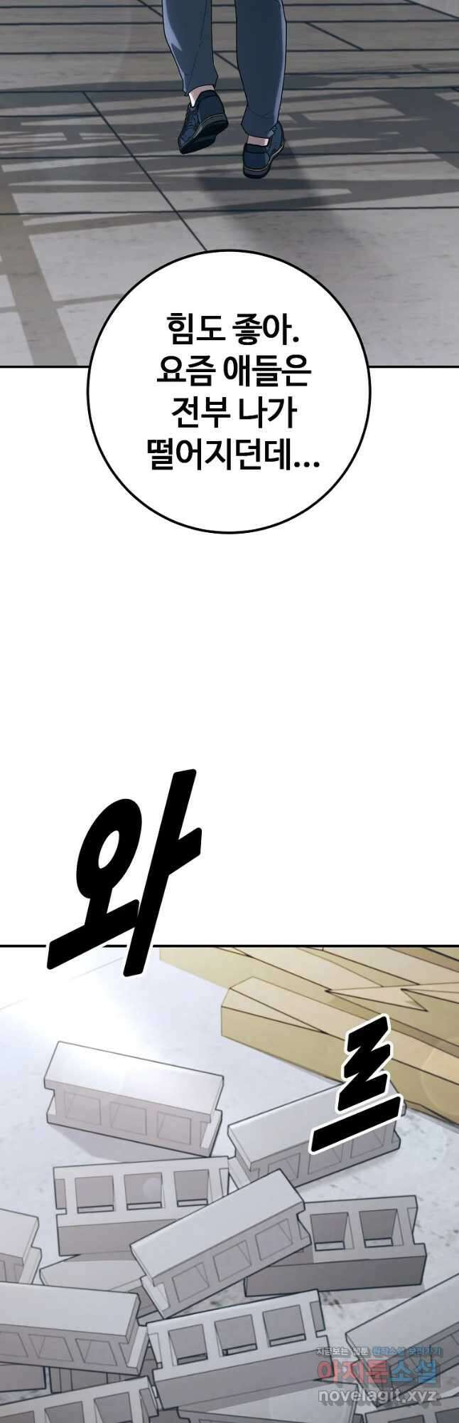 회개불가 26화 67