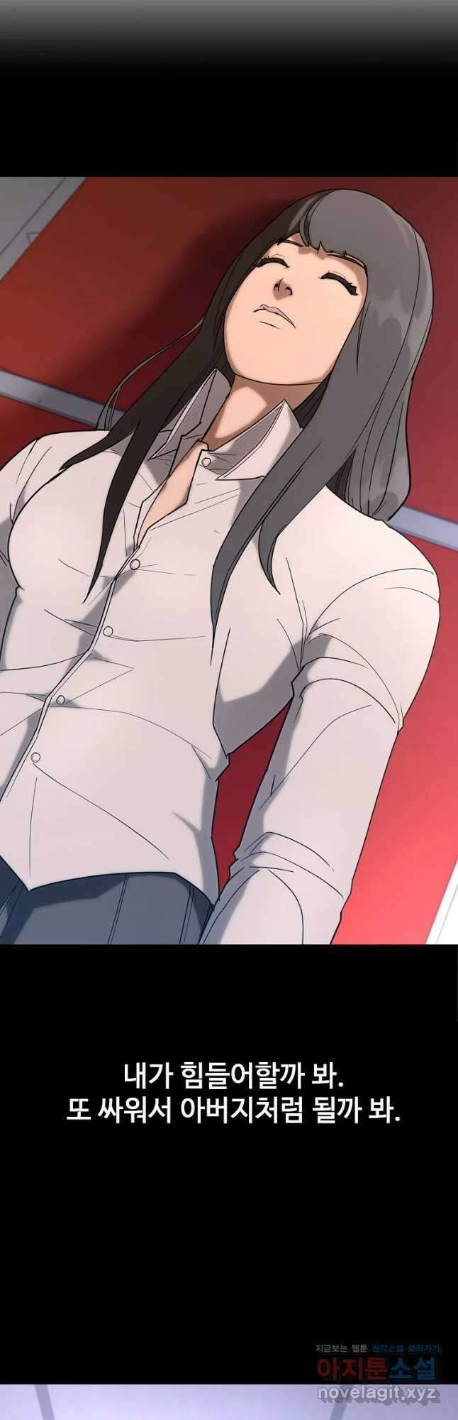 회개불가 26화 74