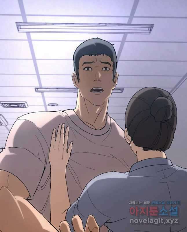 회개불가 26화 75