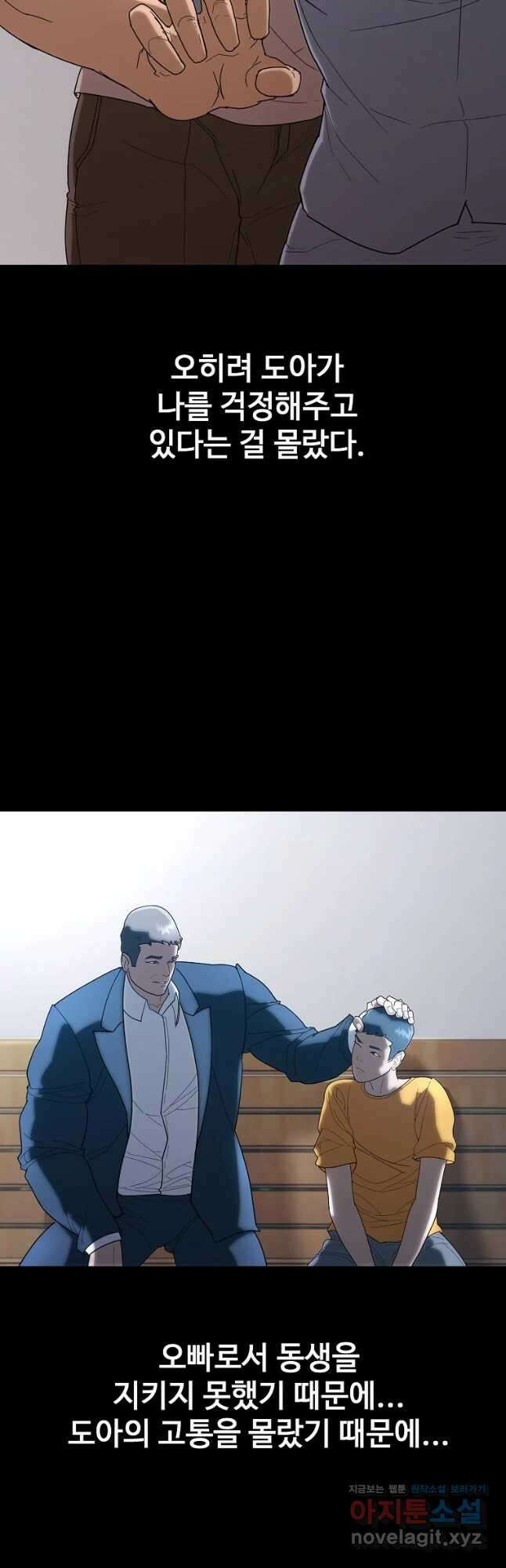 회개불가 26화 76