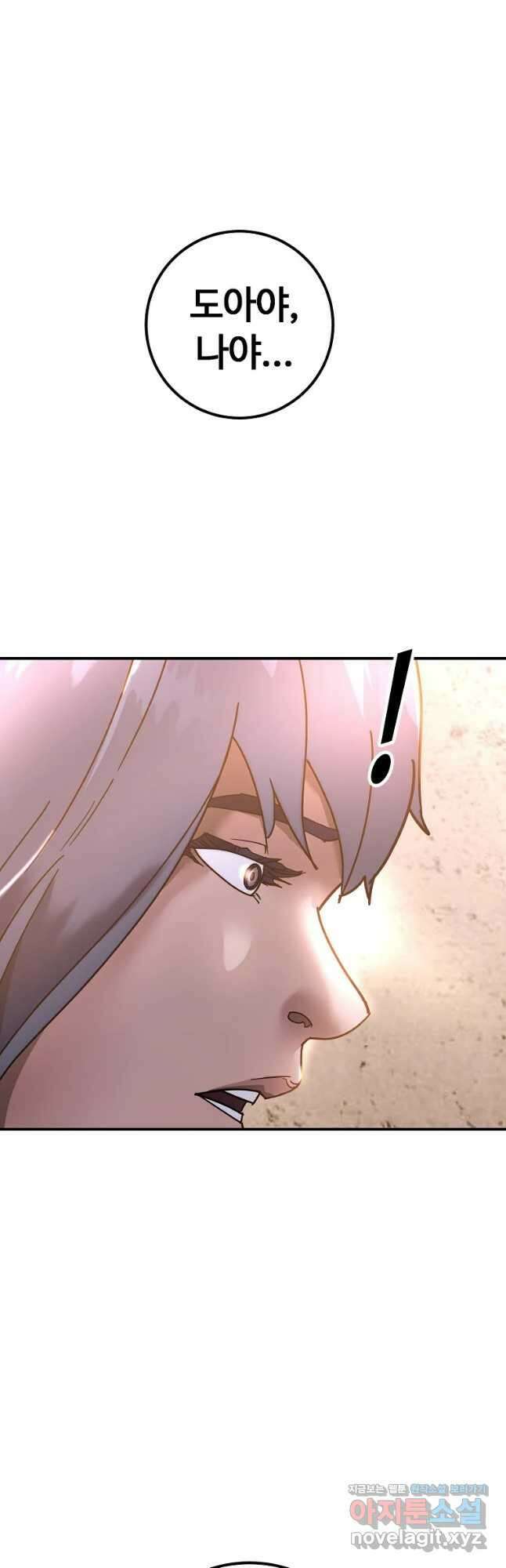 회개불가 26화 79