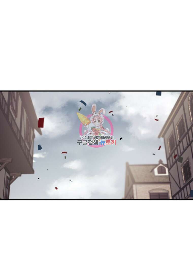 너의 죽음이 보여 52화 1