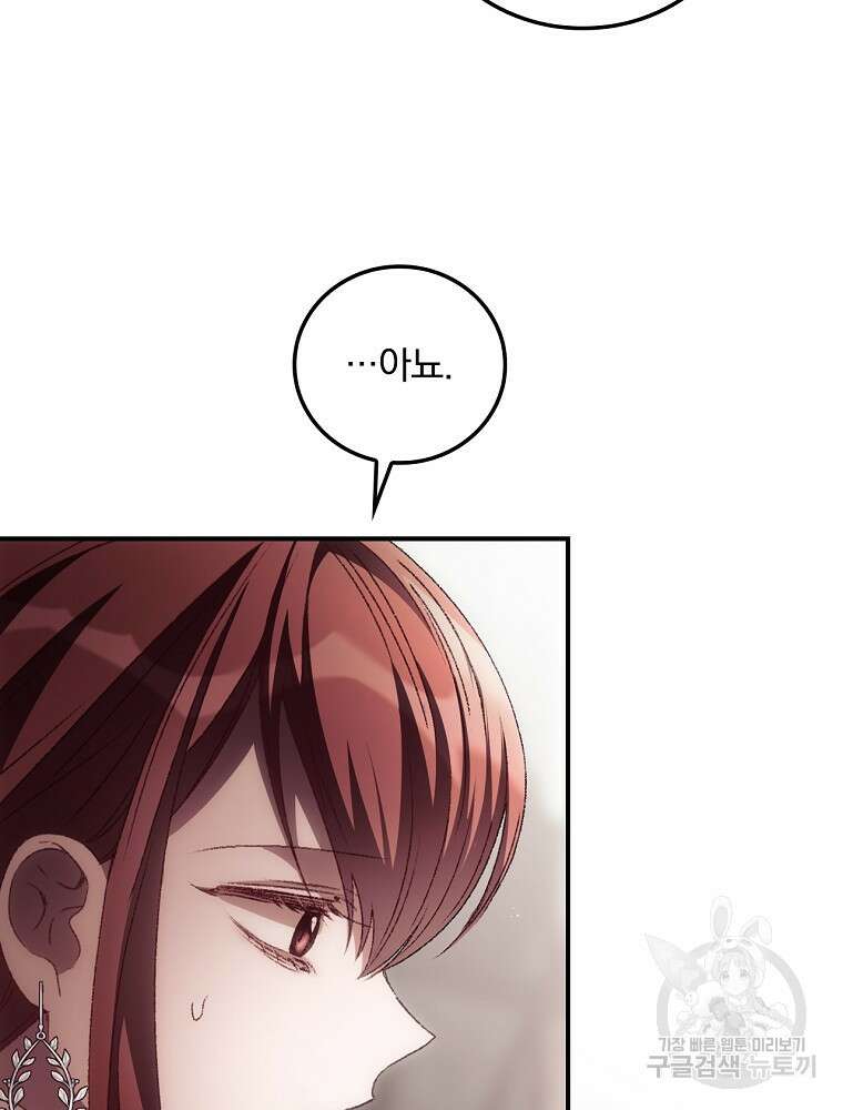 너의 죽음이 보여 52화 4