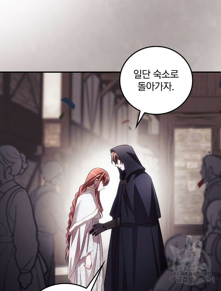 너의 죽음이 보여 52화 7