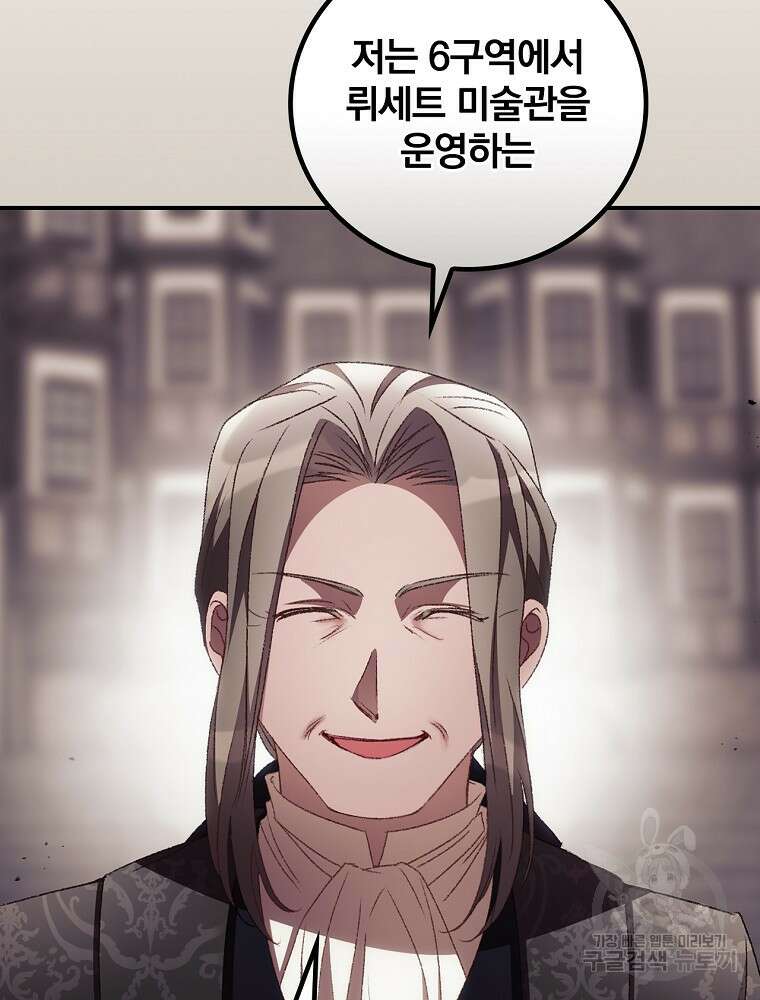 너의 죽음이 보여 52화 12
