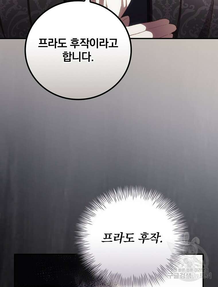 너의 죽음이 보여 52화 13