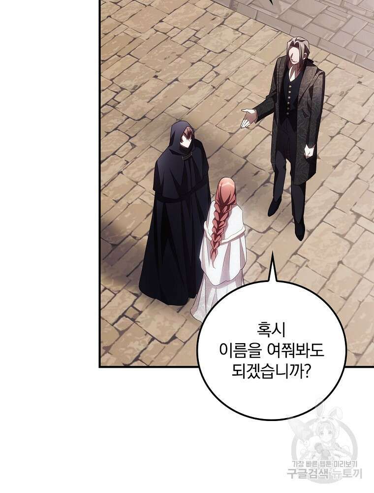 너의 죽음이 보여 52화 16