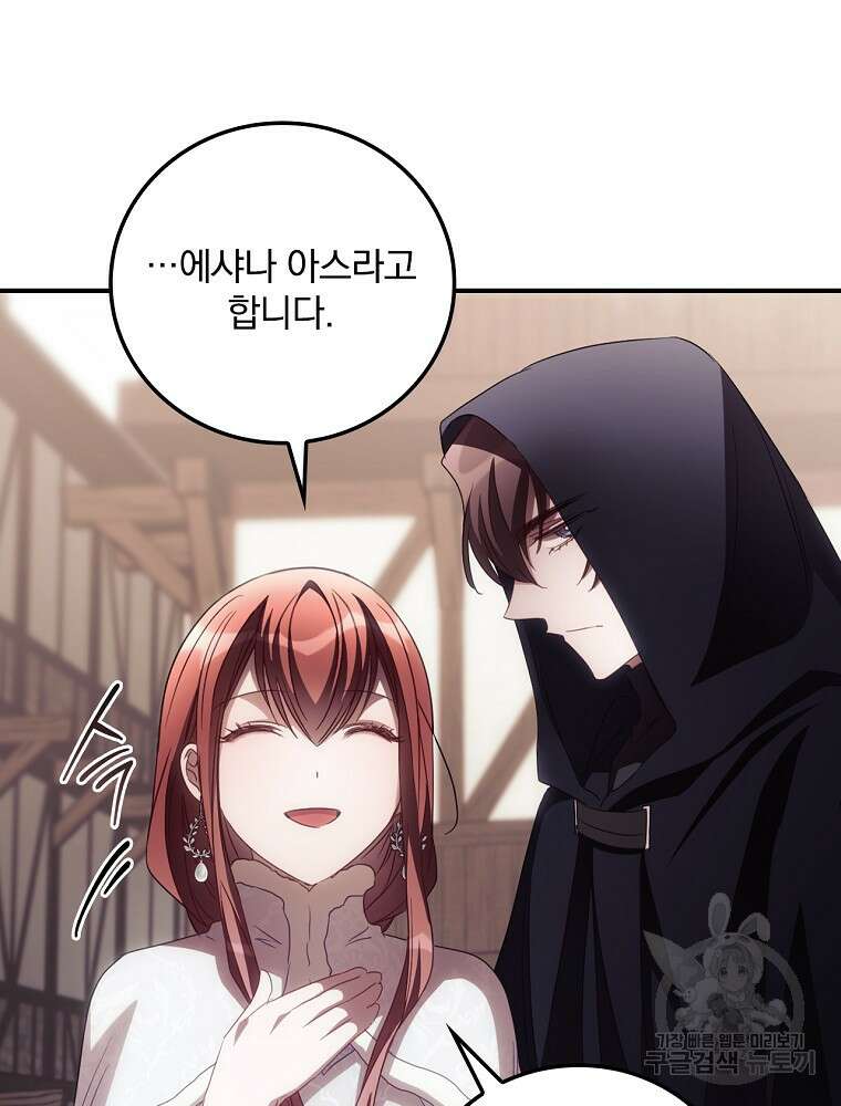 너의 죽음이 보여 52화 17