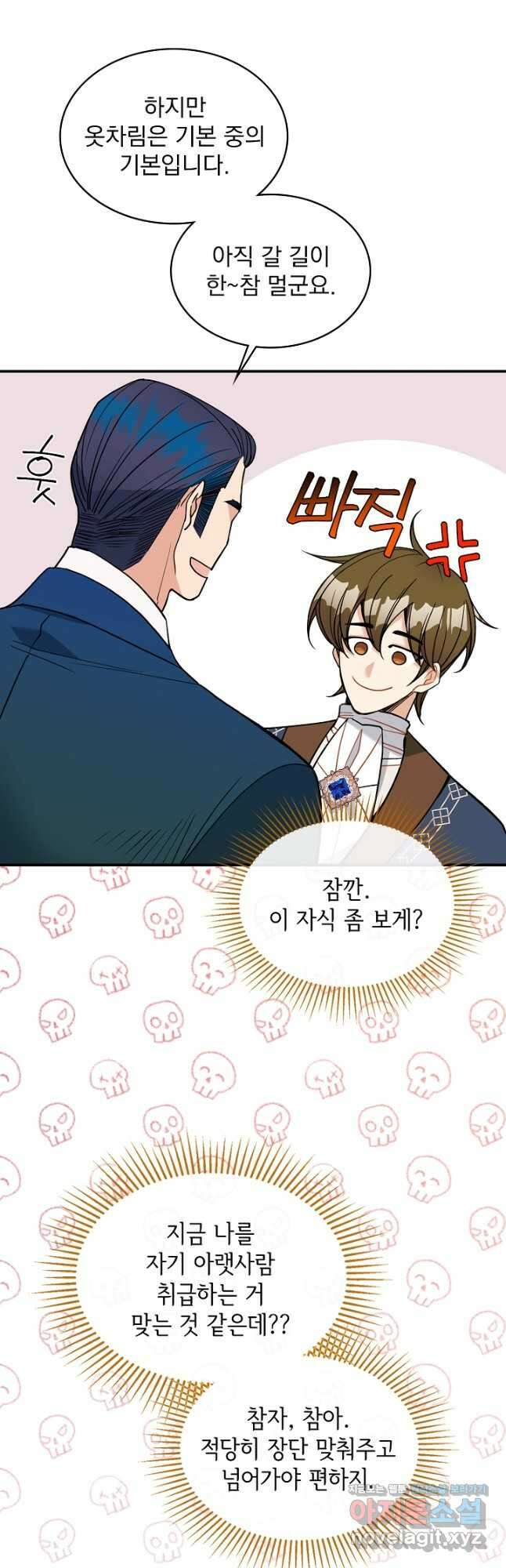 공작님, 회개해주세요! 36화 6