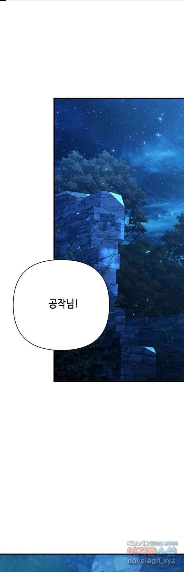 마법사는 가난해 75화 1
