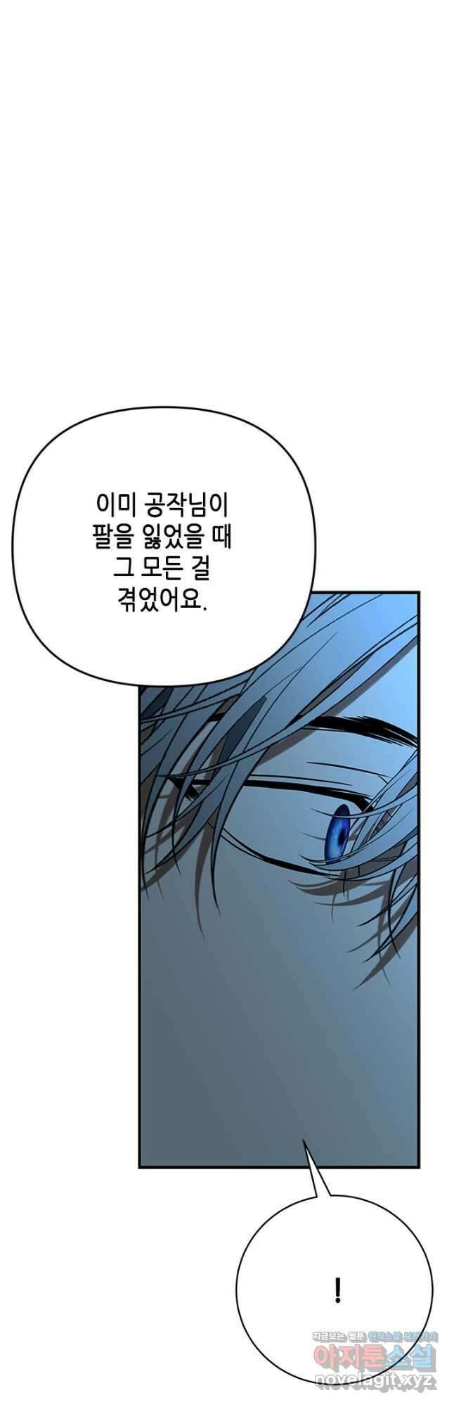 마법사는 가난해 75화 7