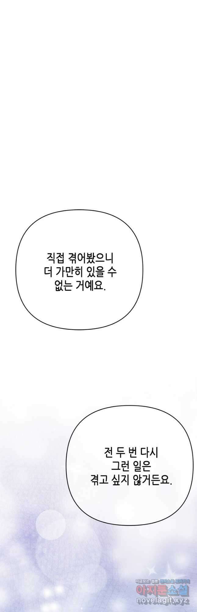 마법사는 가난해 75화 8