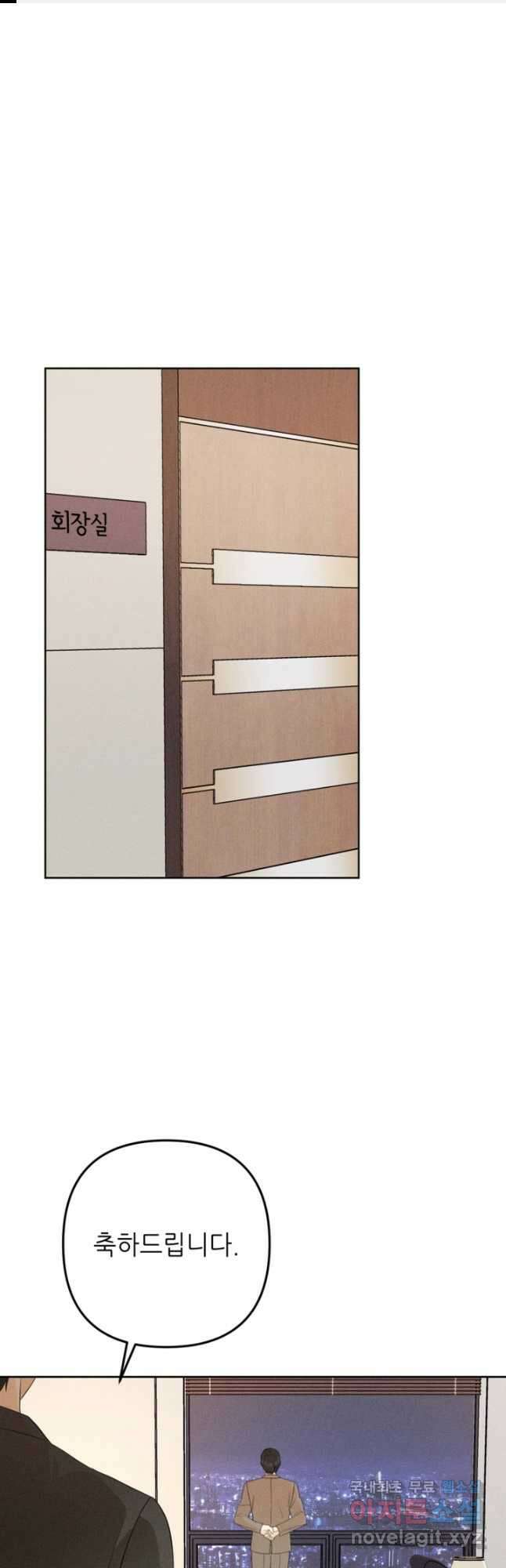 결혼이 조건입니다 46화 1